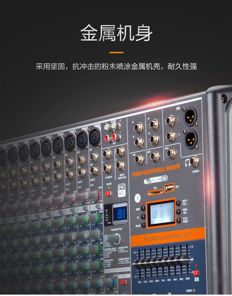 1576805854500069.jpg M系列調(diào)音臺_02.jpg