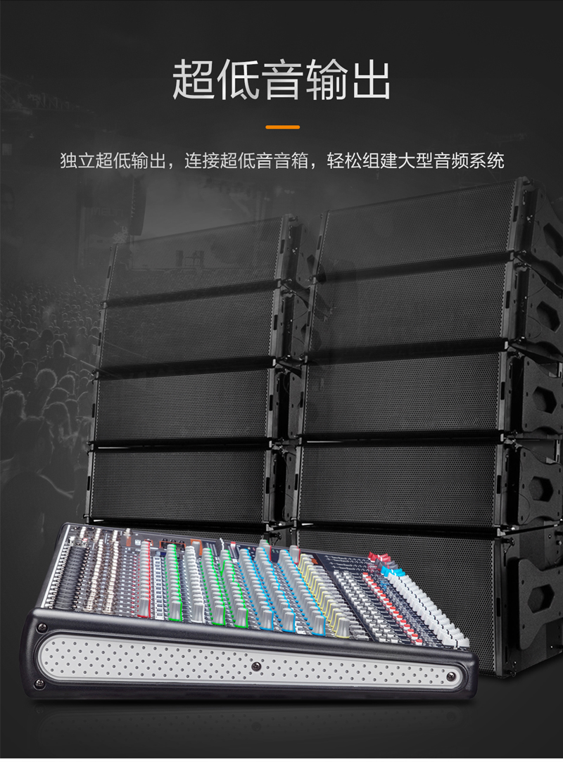 1576805884161949.jpg M系列調(diào)音臺_08.jpg