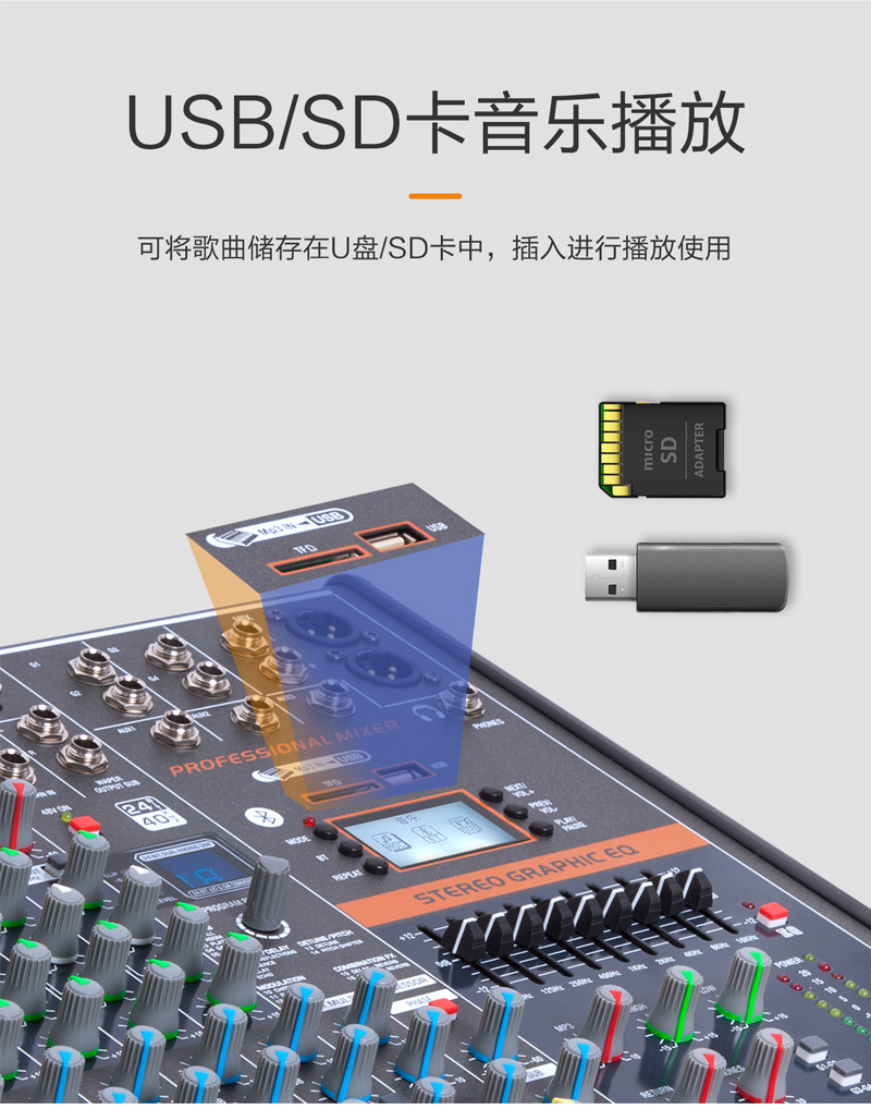 1576805897648023.jpg M系列調(diào)音臺_11.jpg