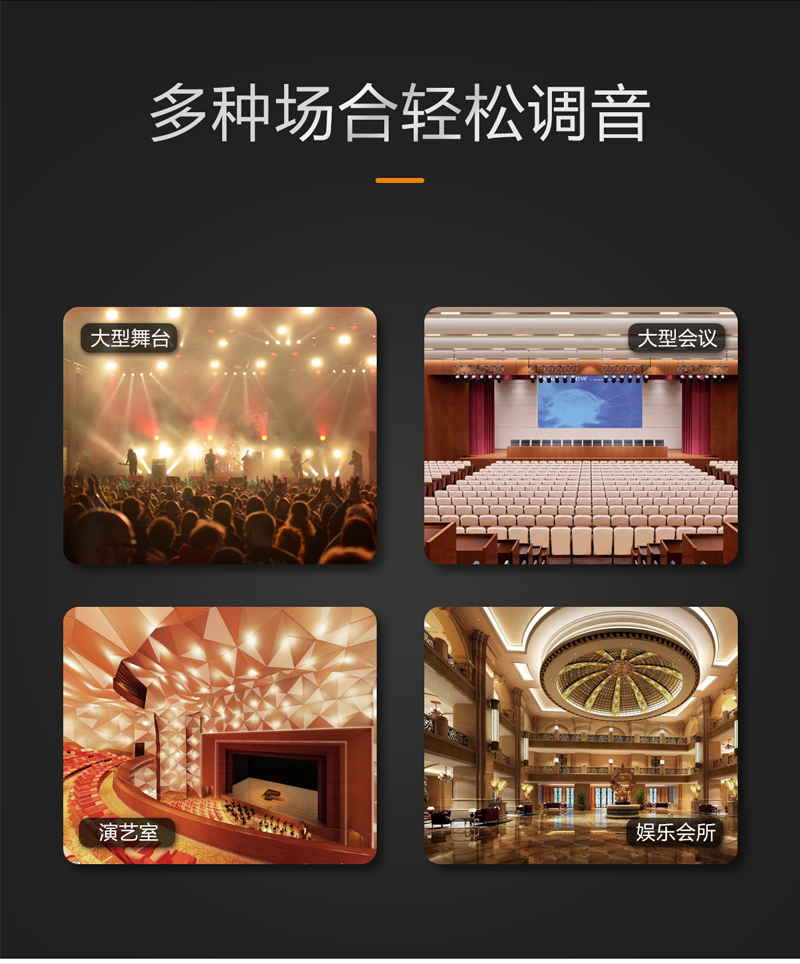 1576805906968739.jpg M系列調(diào)音臺_13.jpg