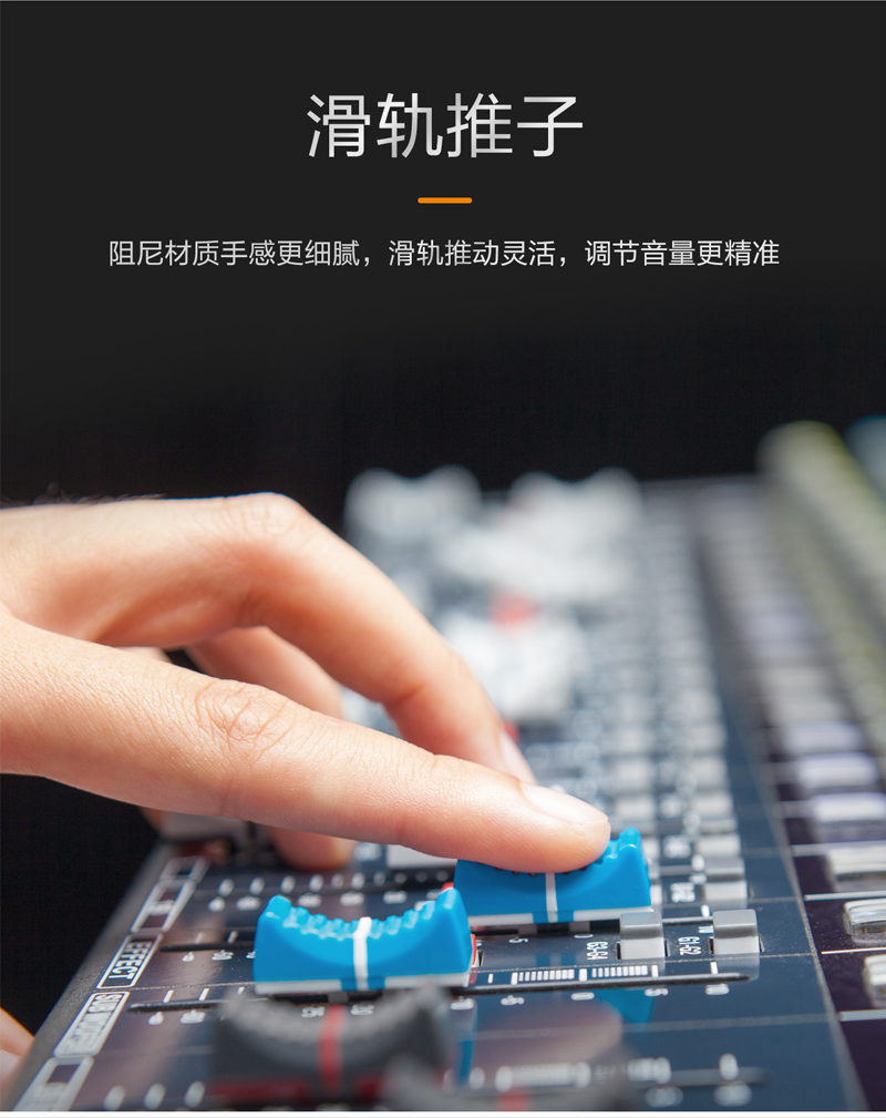 1577169746612311.jpg M-208-212-調(diào)音臺-切片_03.jpg