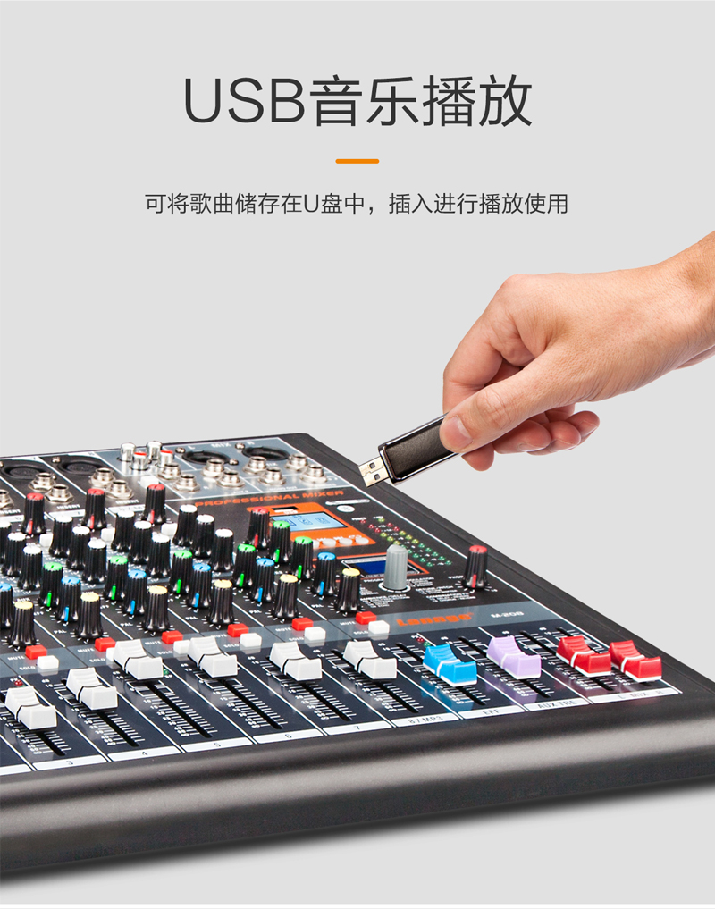 1577169763597526.jpg M-208-212-調(diào)音臺-切片_08.jpg